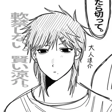 Profile image of 涼介