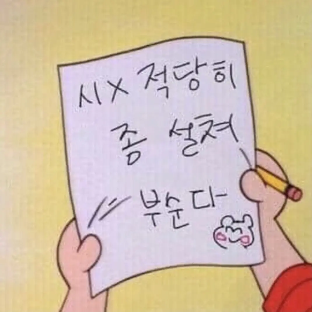 ga-yun.-.의 까칠한 ㅎ혼지런닠