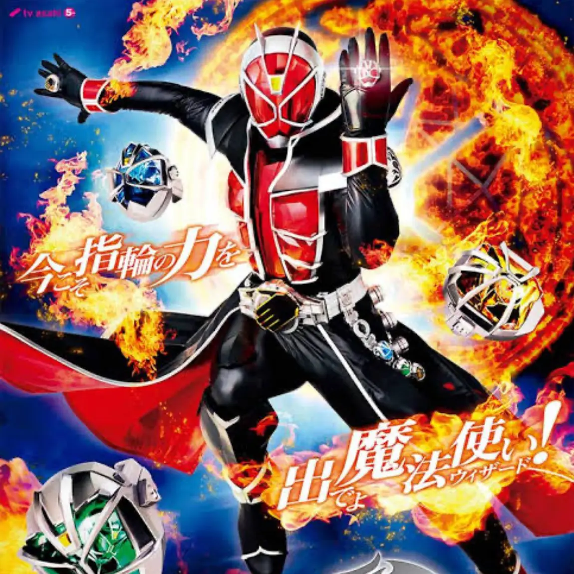 MauveDolce4041의 仮面ライダーウィザード