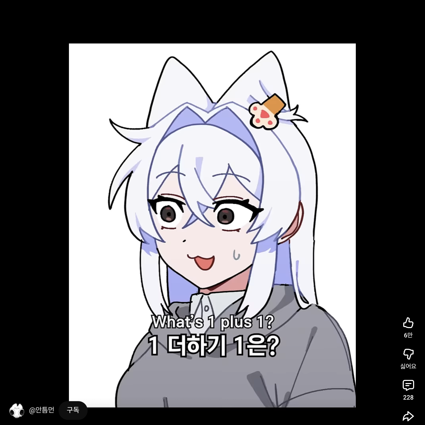 안틈먼 대표 이미지