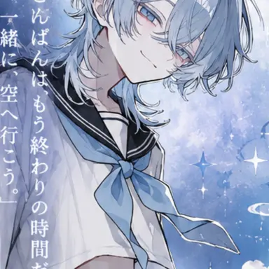 Profile image of 空渡