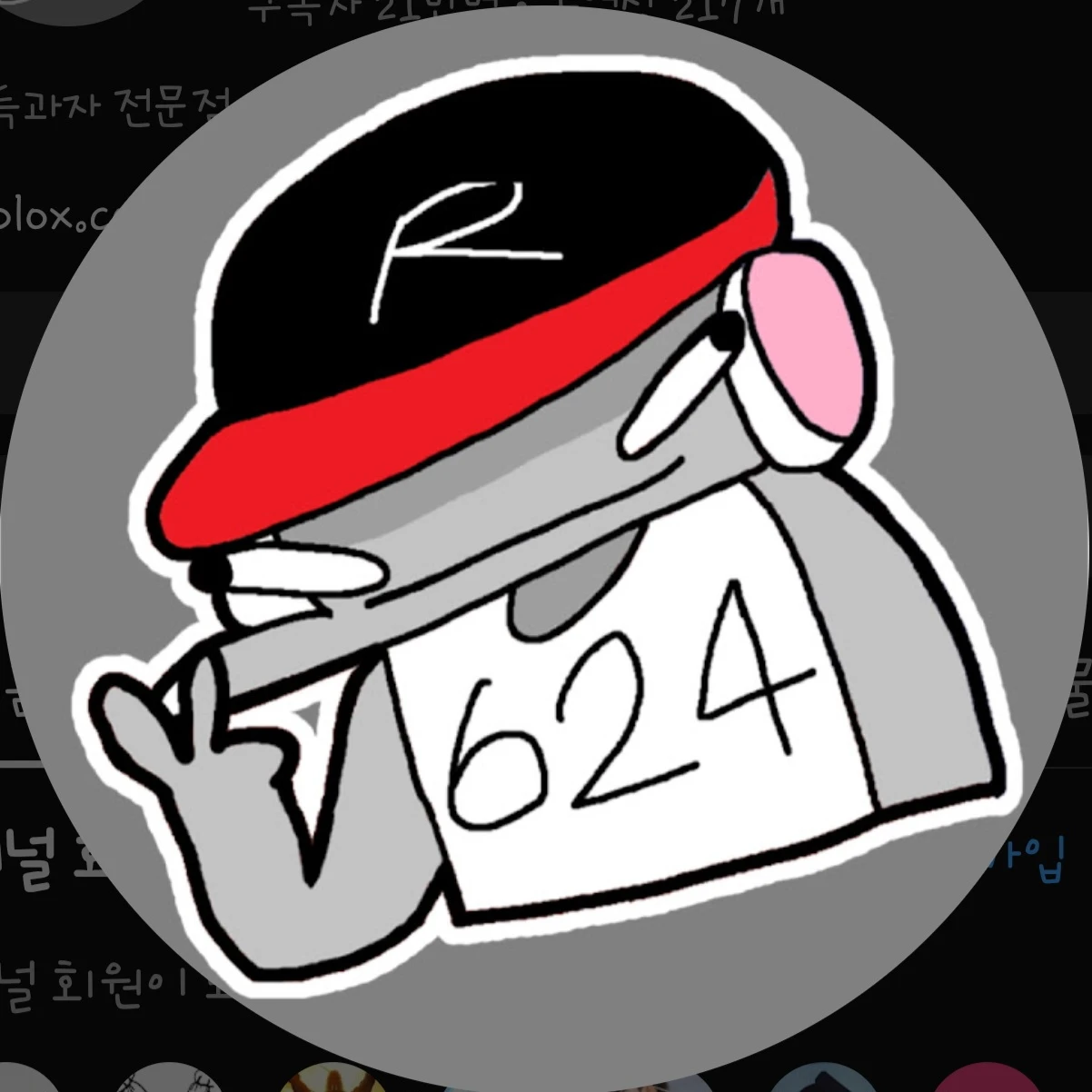 유기사