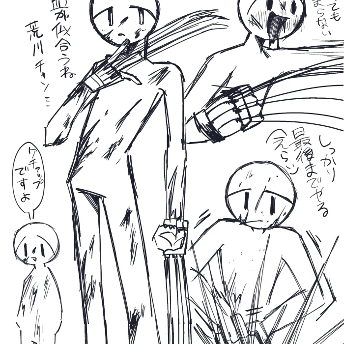 荒川