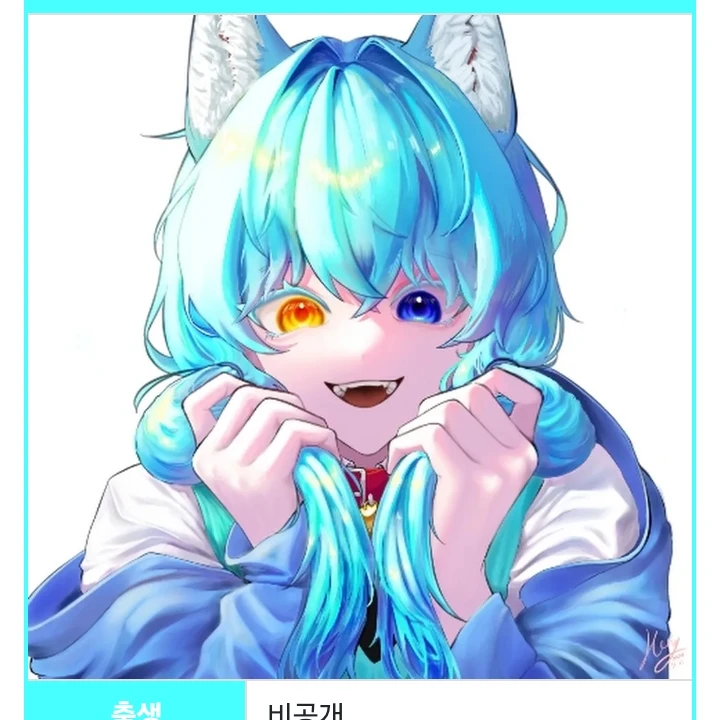 료미