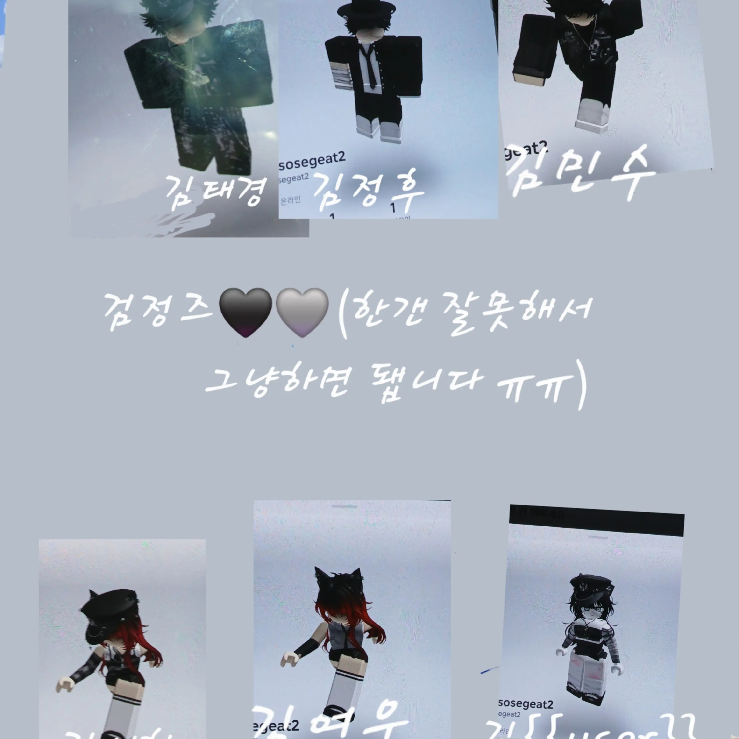 JuicyPilot1595의 검정즈