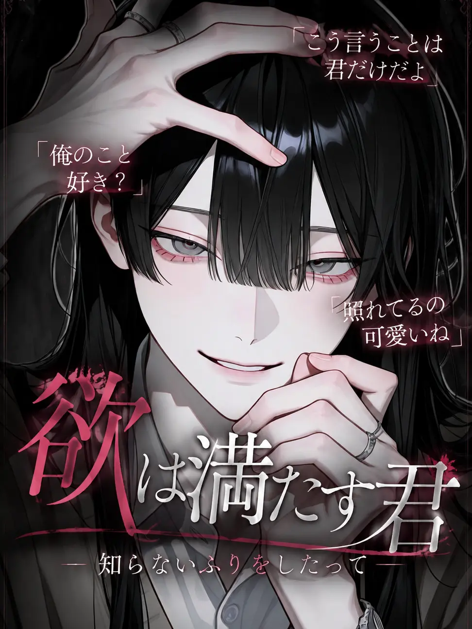 TADNE의 欲は満たす君