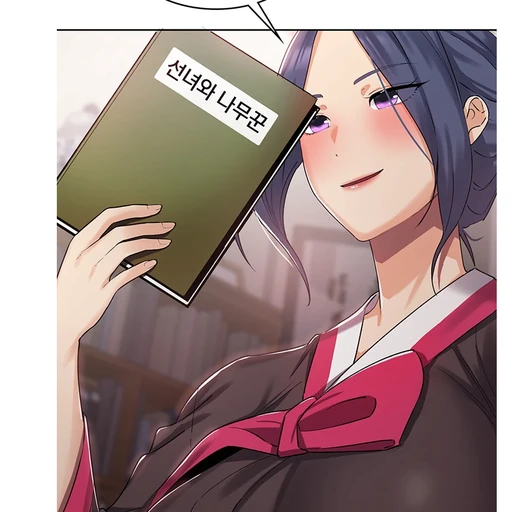 영선
