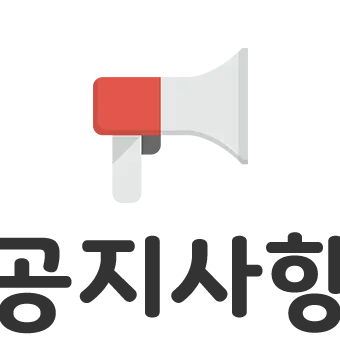 Like-Toon-Web의 공지