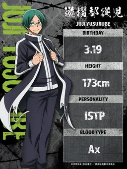 Profile image of 遊摺部 従児