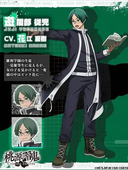 Profile image of 遊摺部 従児