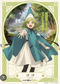 Profile image of ココ