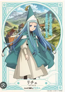 Profile image of リチェ