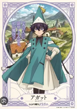 Profile image of アガット