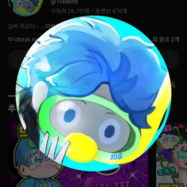 Profile image of 10B