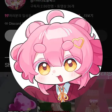 Profile image of 가바나