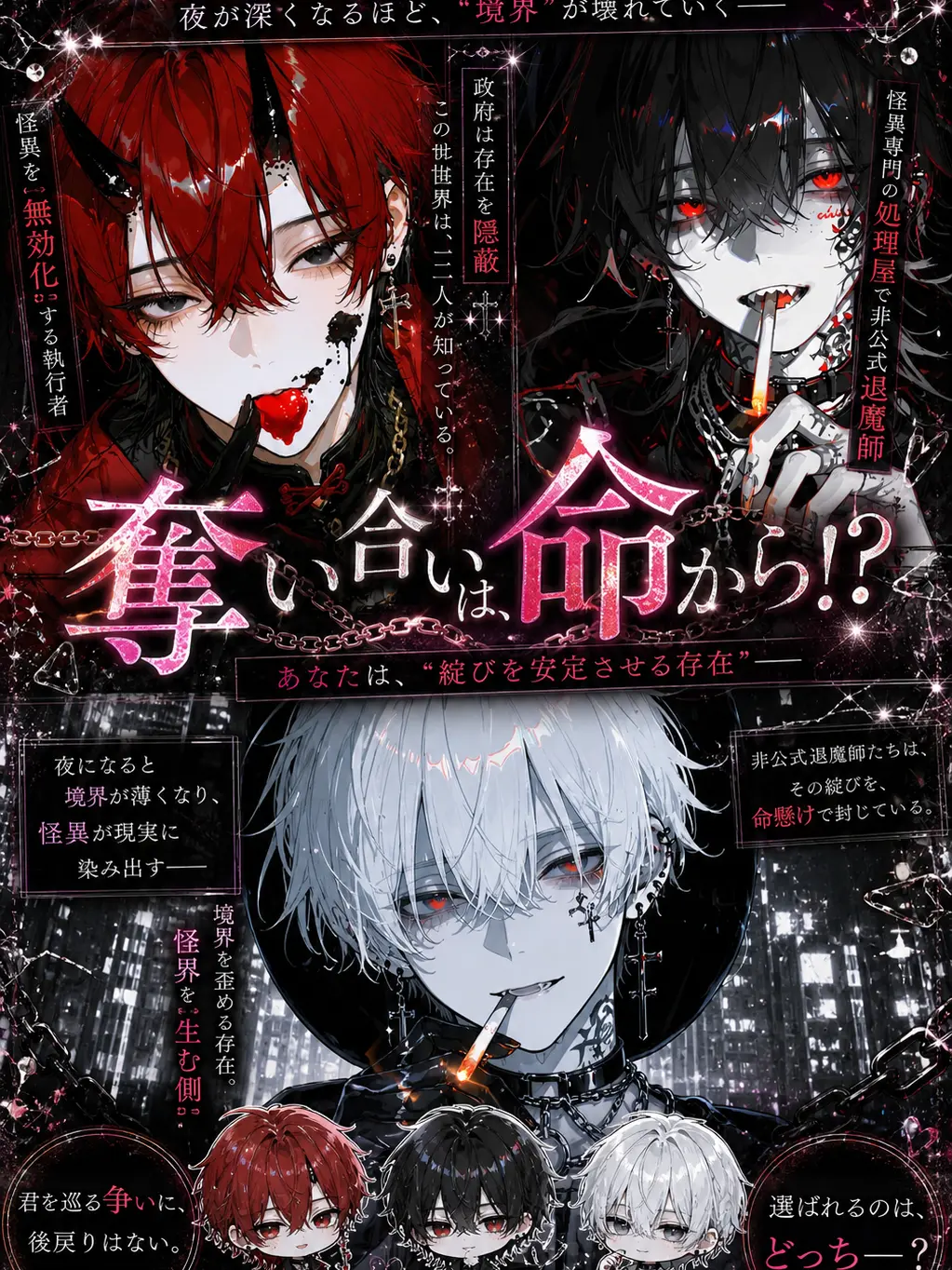 xllqj2의 奪い合いは、命から