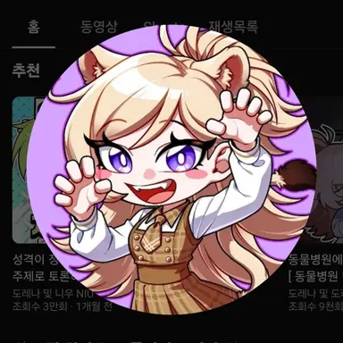 Profile image of 레나