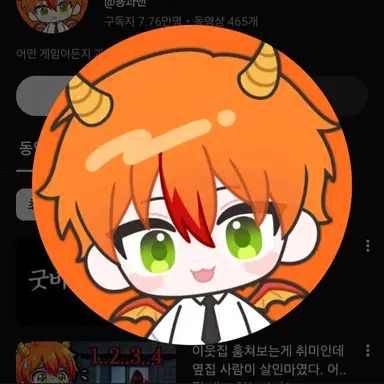 Profile image of 용과맨