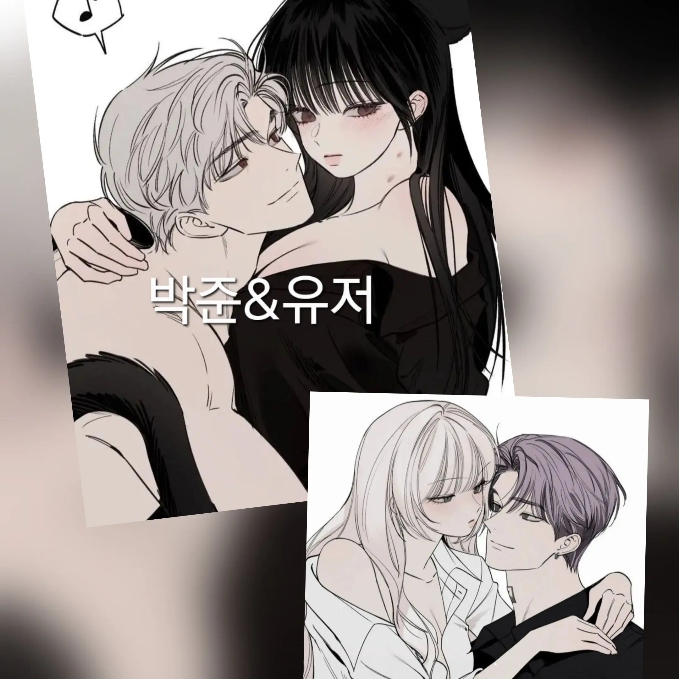 yil._.의 장기연애vs초기연애