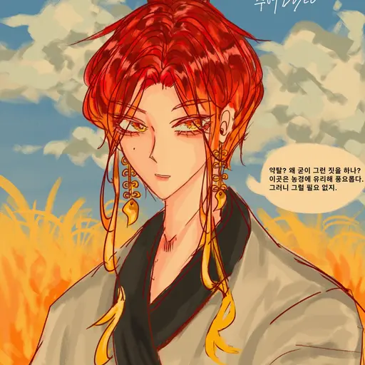 3kingdomshappy의 부여