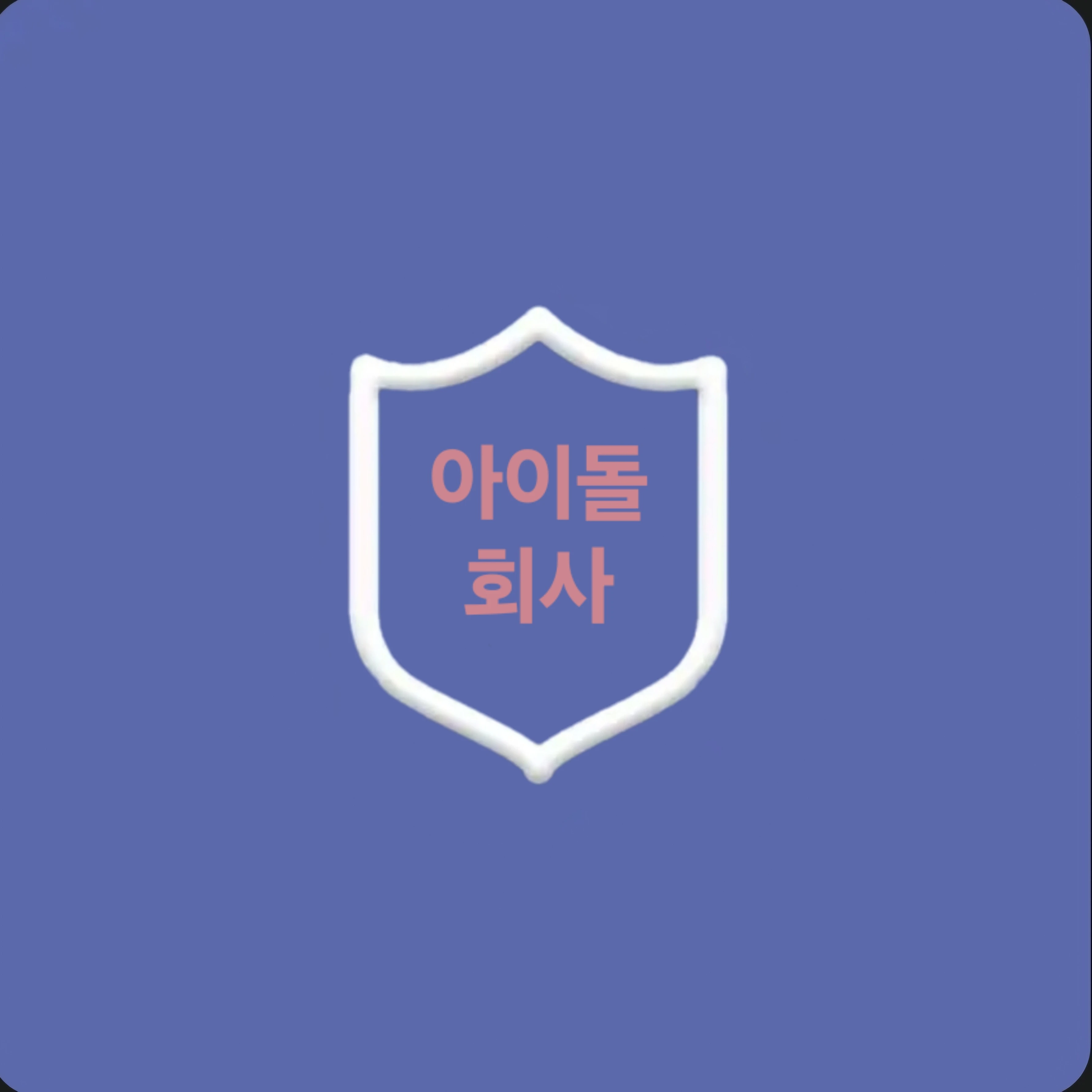 웨이크원