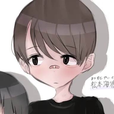 Profile image of 松本 海渡