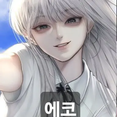 Profile image of 에코