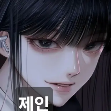 Profile image of 제인