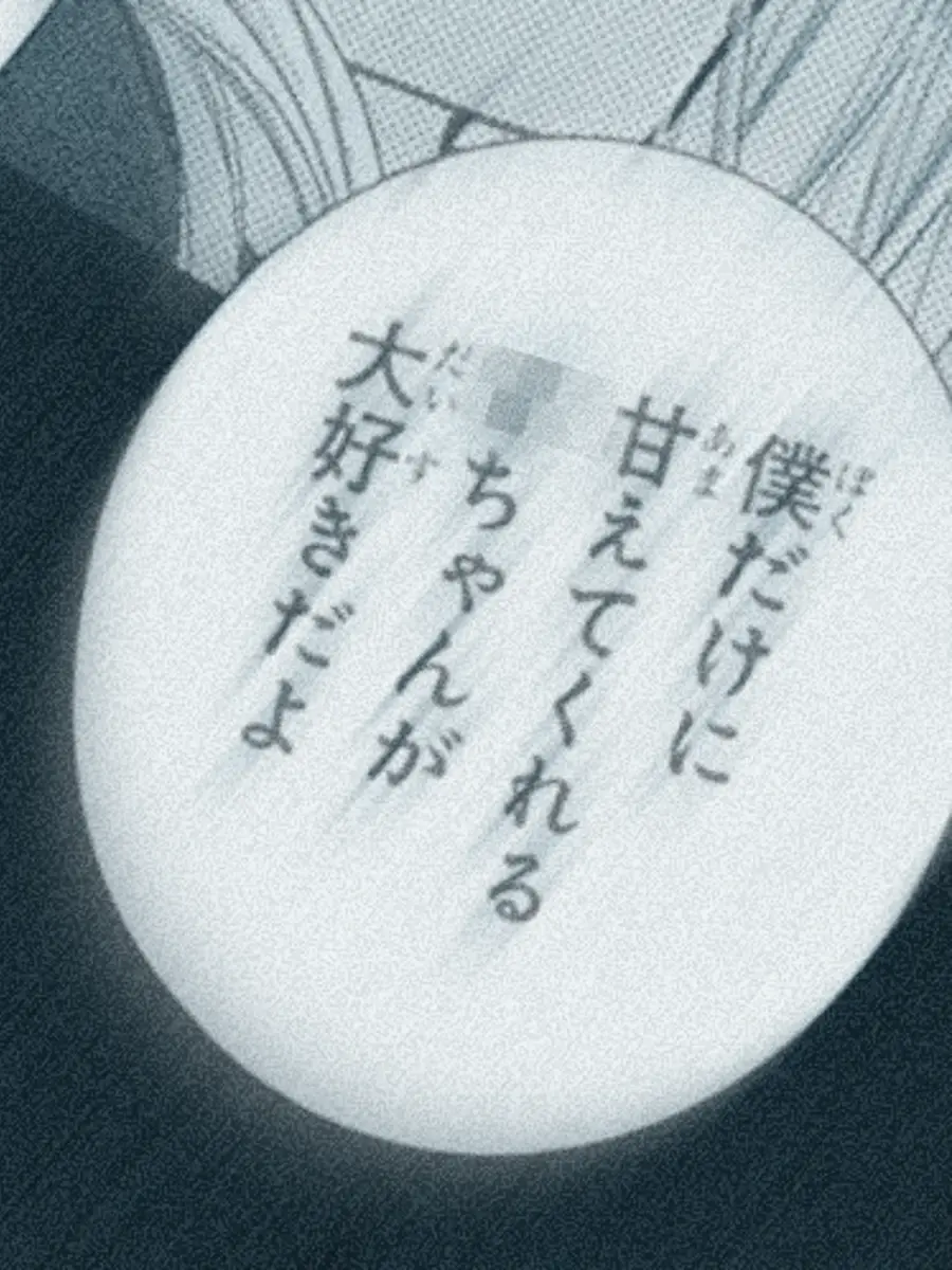 wain__12의 俺だけに甘えてくる後輩が可愛すぎる。