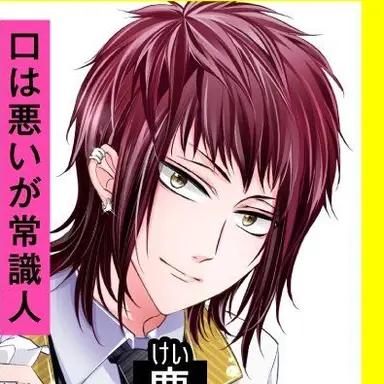 Profile image of 慶