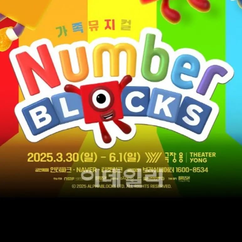 SassyNurse2105의 고고싱! 넘버블럭스 세계로!