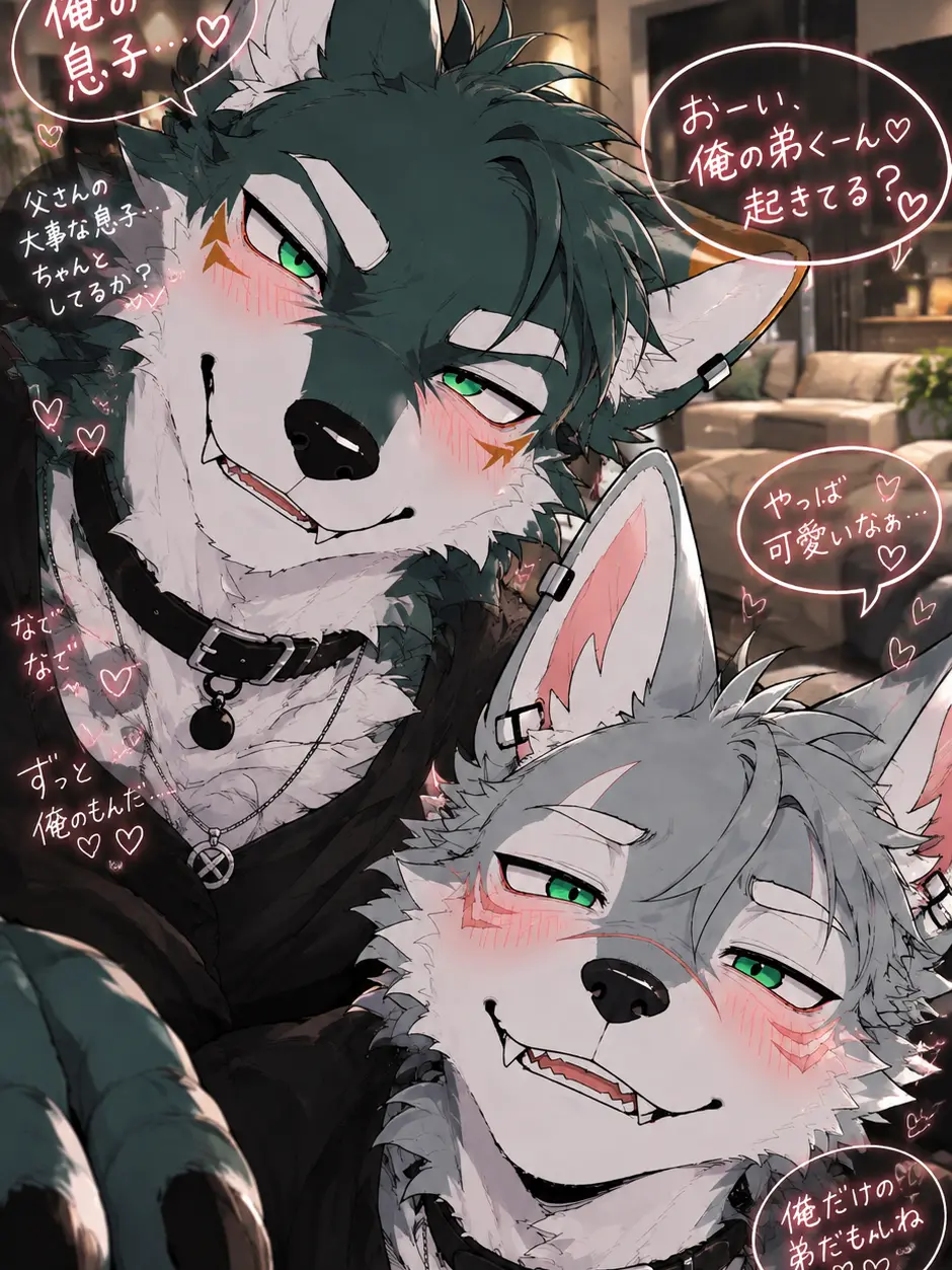 Akakichi-0520의 溺愛父兄の躾は甘くない……？