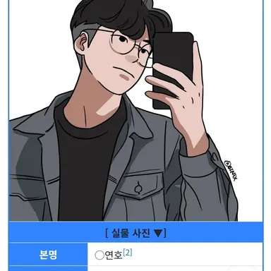 Profile image of 연호