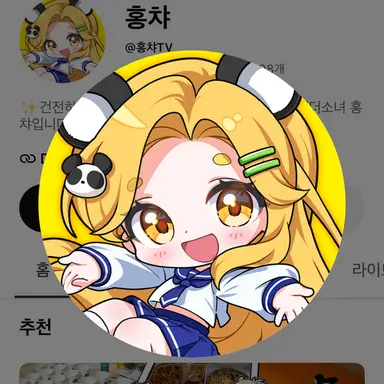 Profile image of 홍챠