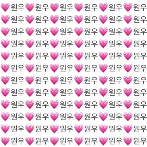젅웑우