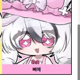 Profile image of 삐에