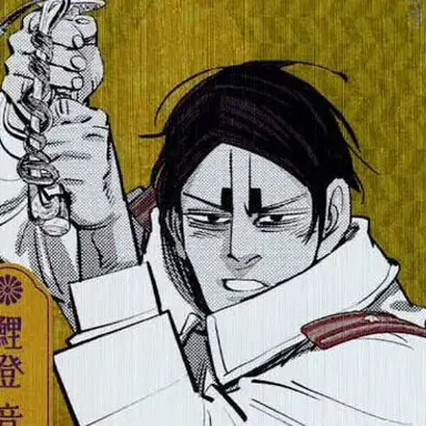 Profile image of 鯉登