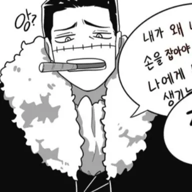Profile image of 크로커다일