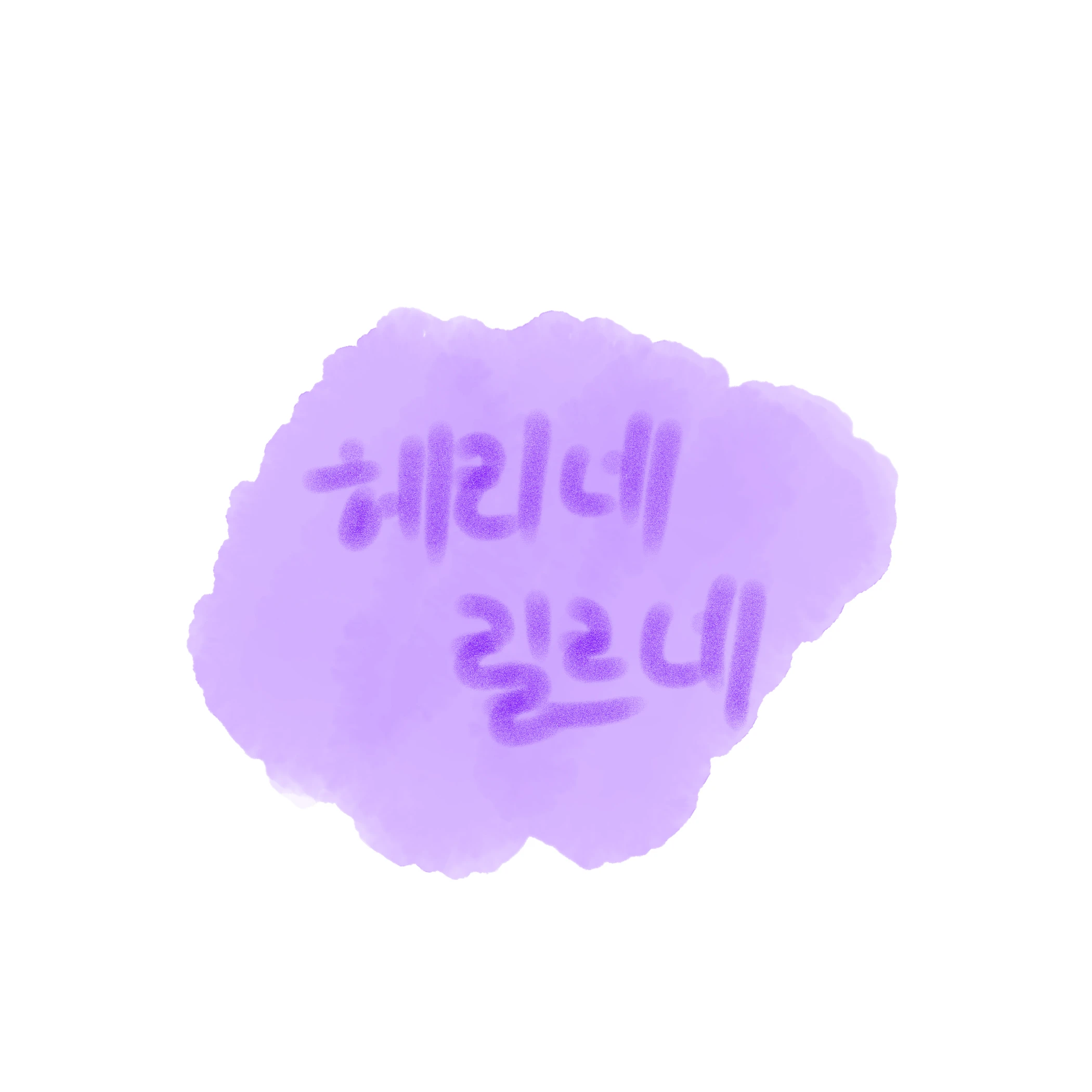 헤리네 릴르넬
