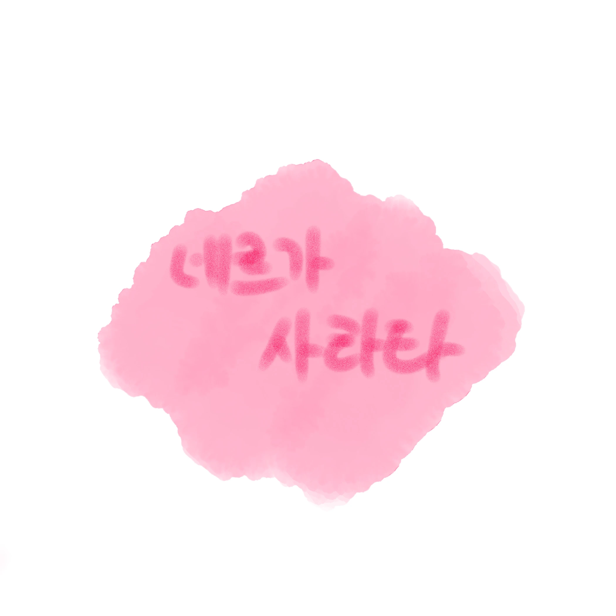 네르가 사라타