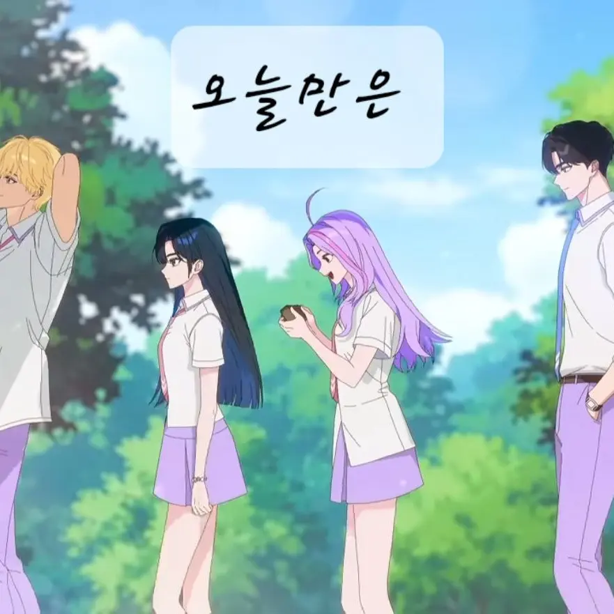 MatteTwine3451의 오늘만은