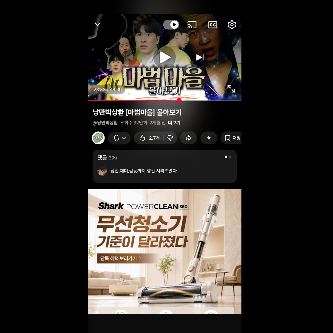 낭방박사환 마법마을사움 대표 이미지