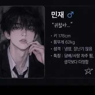 Profile image of 민재