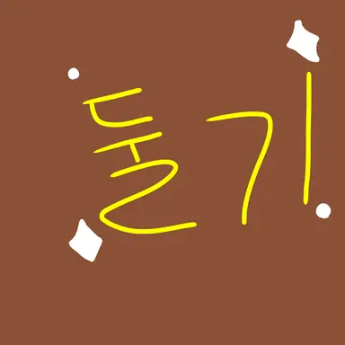 Profile image of 둘기