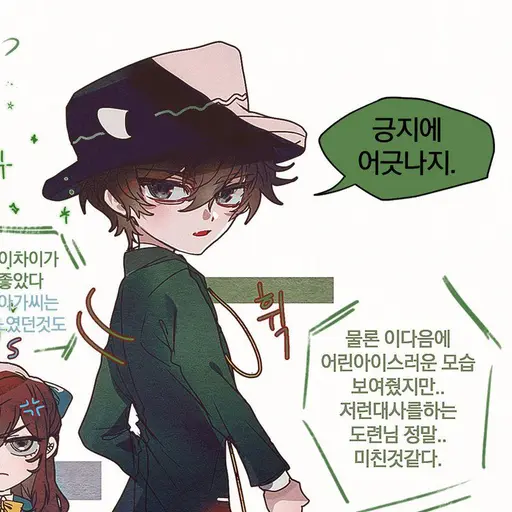 EggyComic2875의 상황극의 공룡도련님이 돼어보세요
