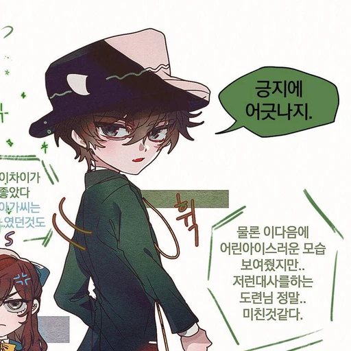 상황극의 공룡도련님이 돼어보세요