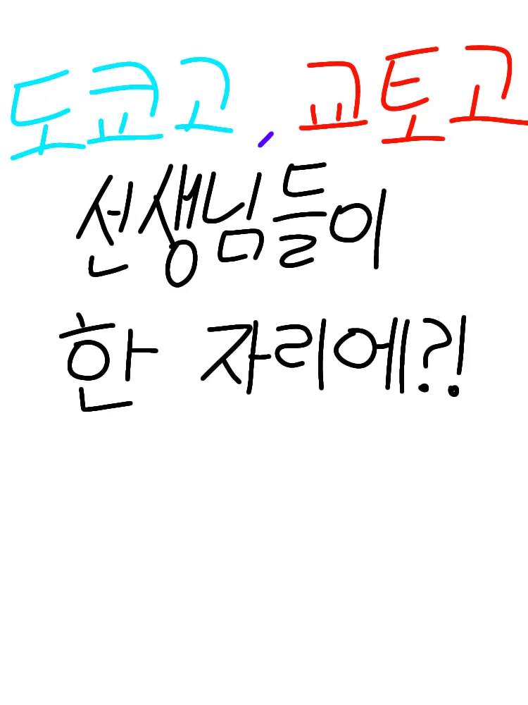 Yuki14의 도쿄고,교토고 선생님들이 모였다!