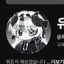 Profile image of 유이