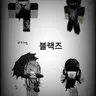 Profile image of 블랙즈