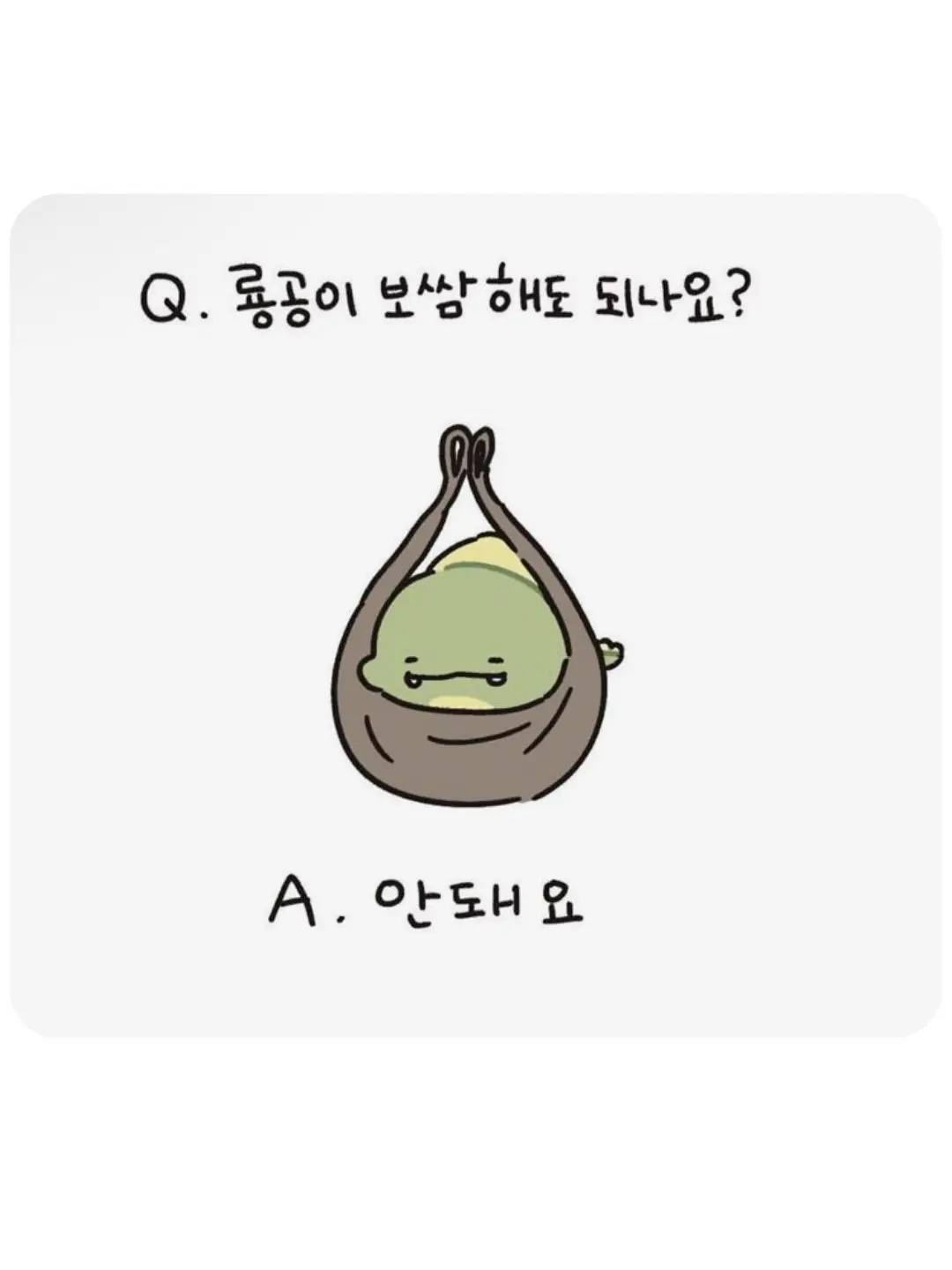 Icame의 뜰팁 초능력 학교 여우&요정들 포함